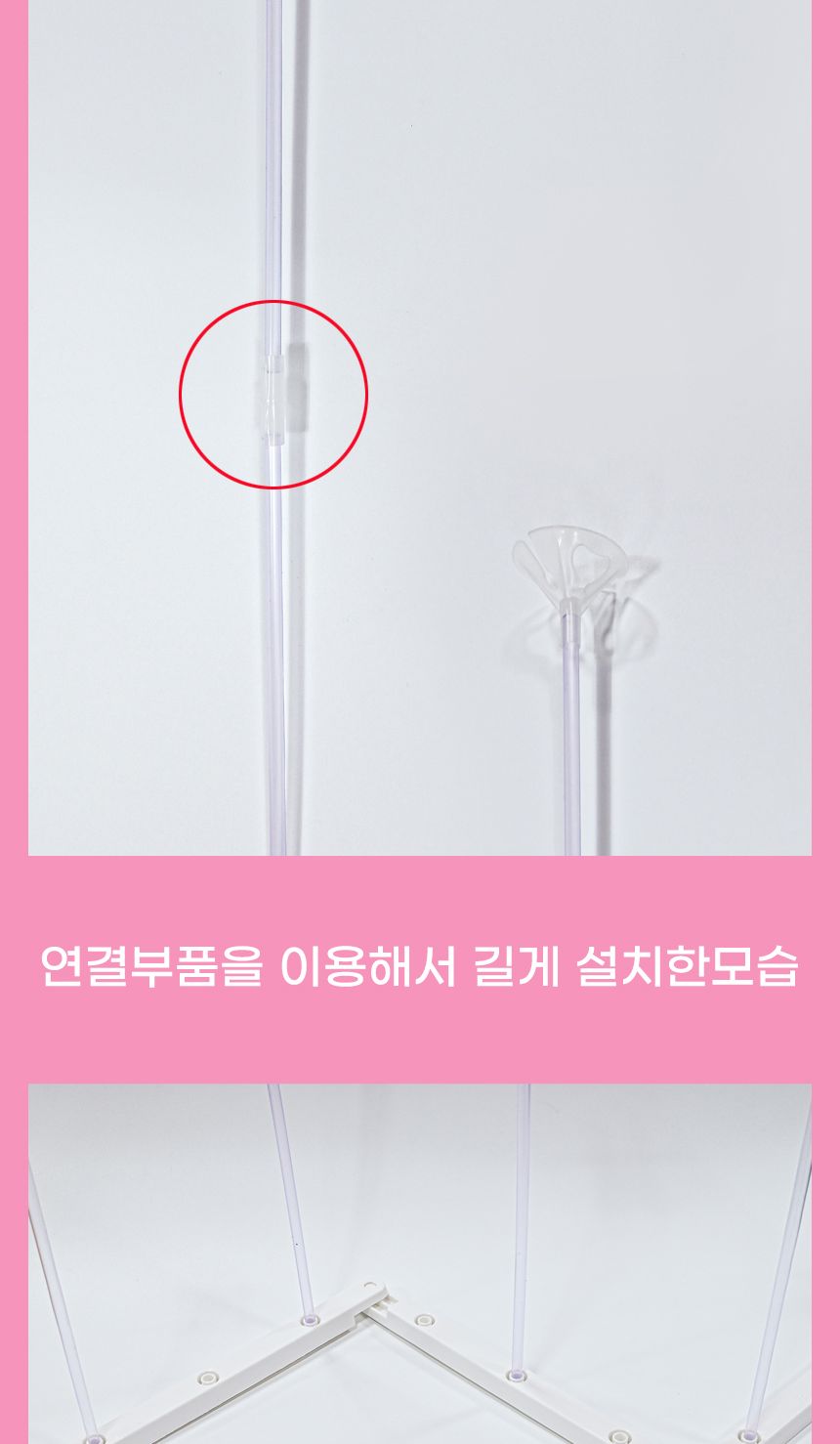 NEW안전풍선스탠드세트(슬림)하트세트/풍선스탠드/슬림/슬림스탠드/풍선장식/생일파티/생일장식/하트풍선/