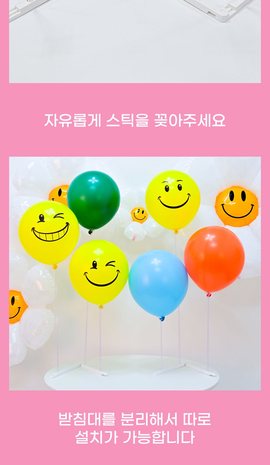 NEW안전풍선스탠드세트(슬림)하트세트/풍선스탠드/슬림/슬림스탠드/풍선장식/생일파티/생일장식/하트풍선/