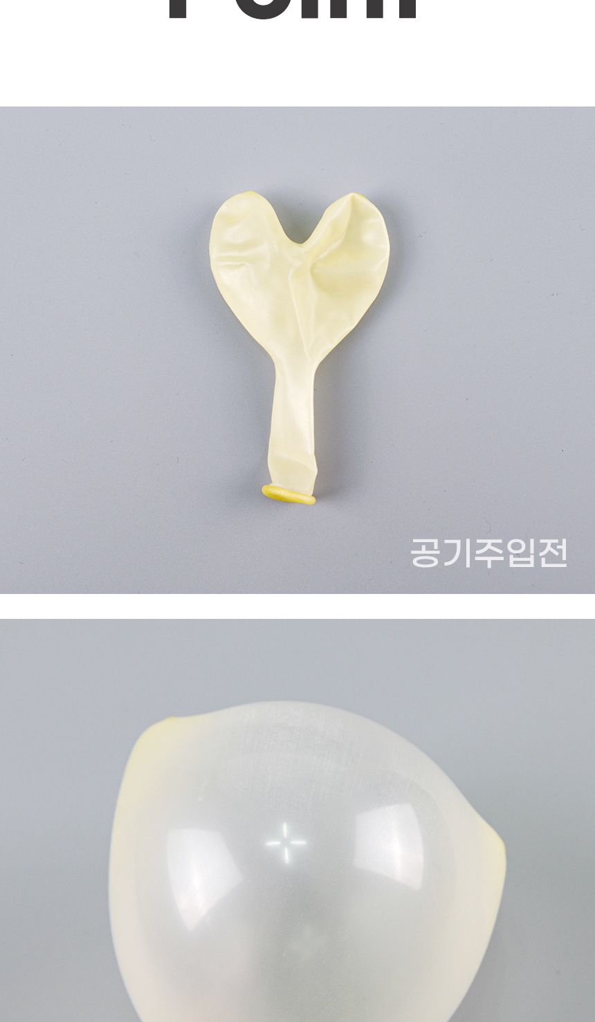 NEW안전풍선스탠드세트(슬림)하트세트/풍선스탠드/슬림/슬림스탠드/풍선장식/생일파티/생일장식/하트풍선/