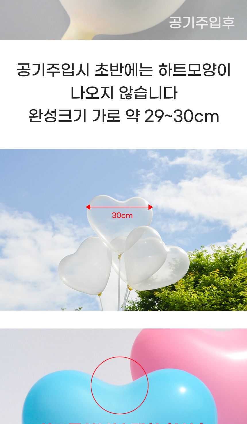 NEW안전풍선스탠드세트(슬림)하트세트/풍선스탠드/슬림/슬림스탠드/풍선장식/생일파티/생일장식/하트풍선/