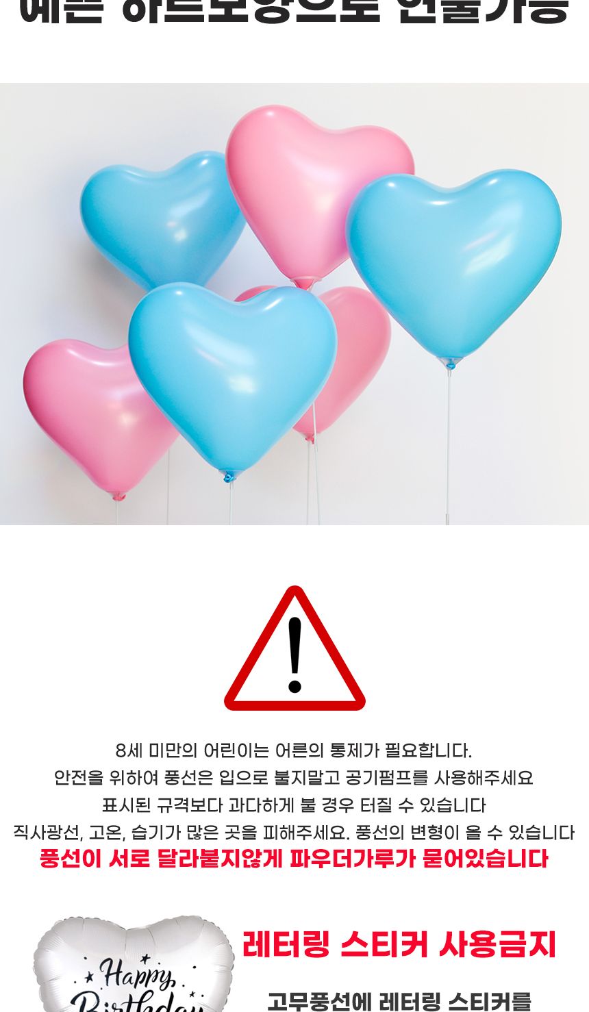 NEW안전풍선스탠드세트(슬림)하트세트/풍선스탠드/슬림/슬림스탠드/풍선장식/생일파티/생일장식/하트풍선/