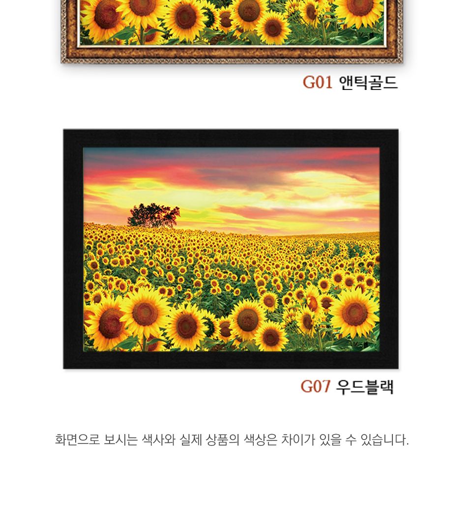 1000피스 직소퍼즐 노을진 해바라기들판 HP1050/그림퍼즐/작품퍼즐/취미용퍼즐/벽걸이퍼즐/벽걸이액자/액자