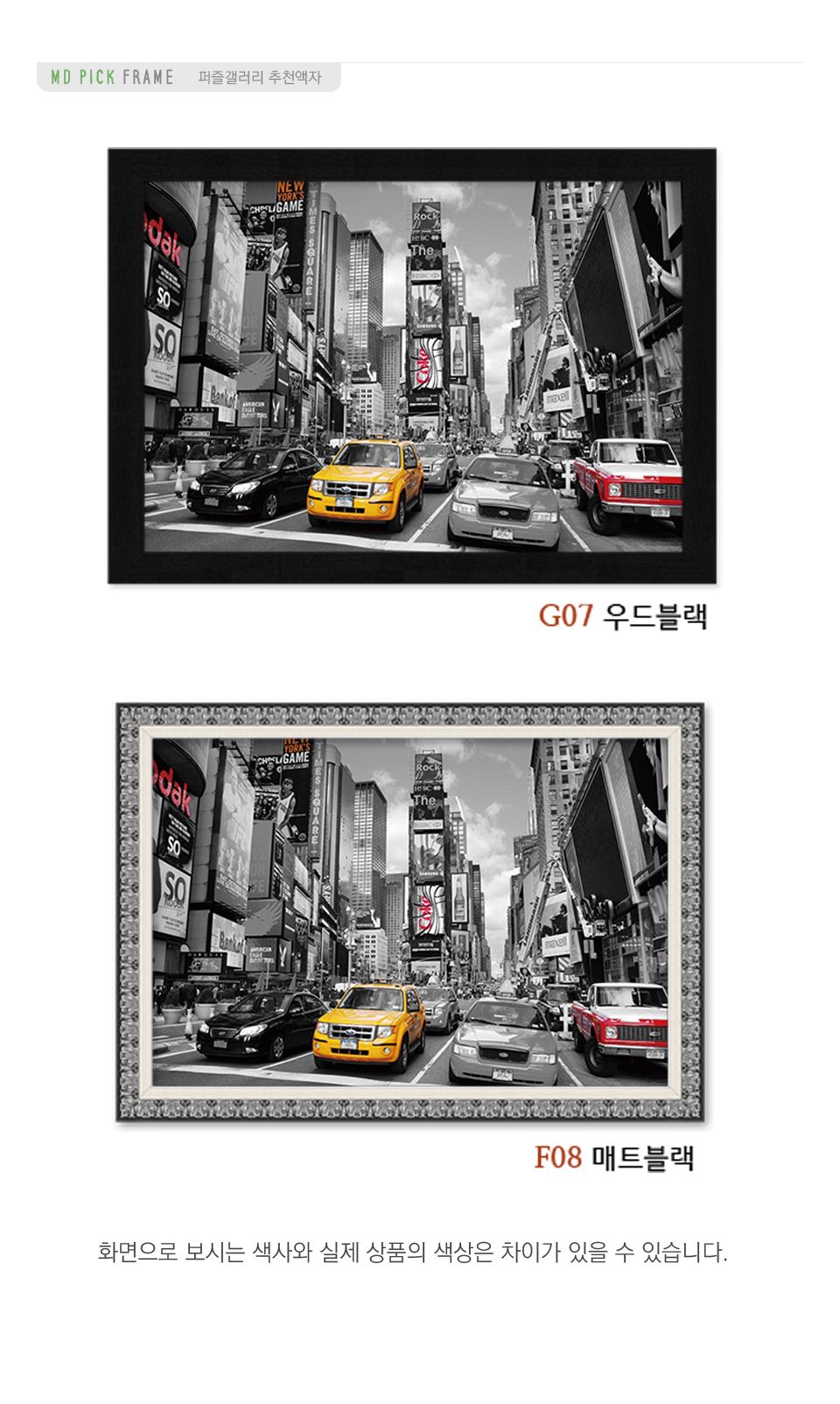 1000피스 직소퍼즐 타임스퀘어 HP1049/그림퍼즐/작품퍼즐/취미용퍼즐/벽걸이퍼즐/벽걸이액자/액자퍼즐/종이