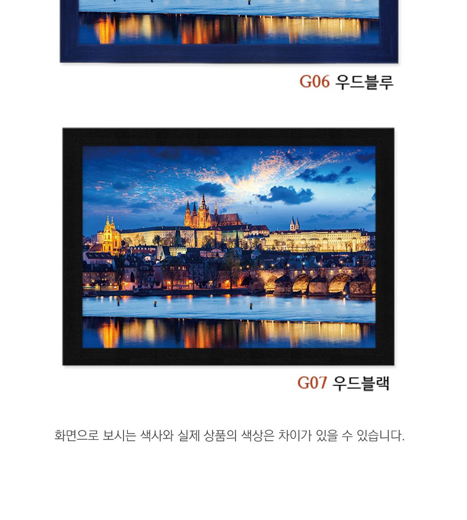 1000피스 직소퍼즐 프라하의 야경 HP1046/풍경퍼즐/선물용퍼즐/그림퍼즐/작품퍼즐/취미용퍼즐/벽걸이퍼즐/