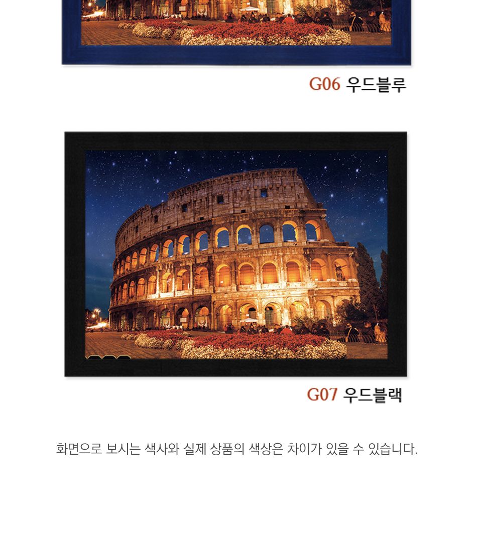 1000피스 직소퍼즐 어둠이 내린 콜로세움 HP1045/그림퍼즐/작품퍼즐/취미용퍼즐/벽걸이퍼즐/벽걸이액자/액