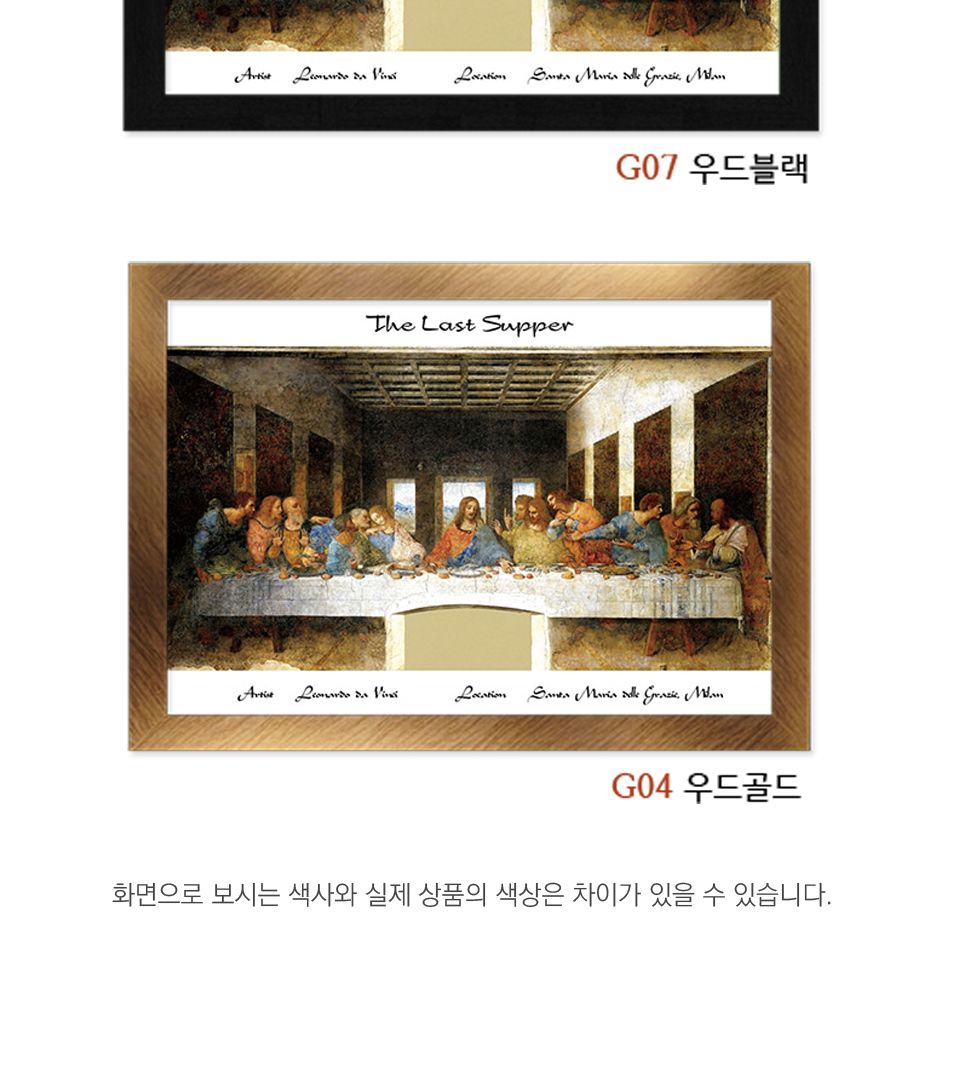 1000피스 직소퍼즐 최후의만찬 HP1026/명화퍼즐/명화직소퍼즐/작품퍼즐/취미용퍼즐/벽걸이퍼즐/벽걸이액자/