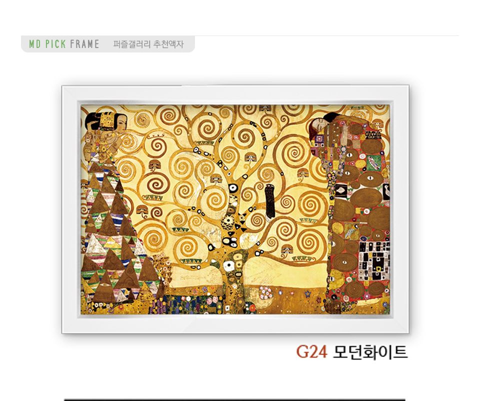 1000피스 직소퍼즐 생명의나무 HP1024/명화퍼즐/명화직소퍼즐/작품퍼즐/취미용퍼즐/벽걸이퍼즐/벽걸이액자/
