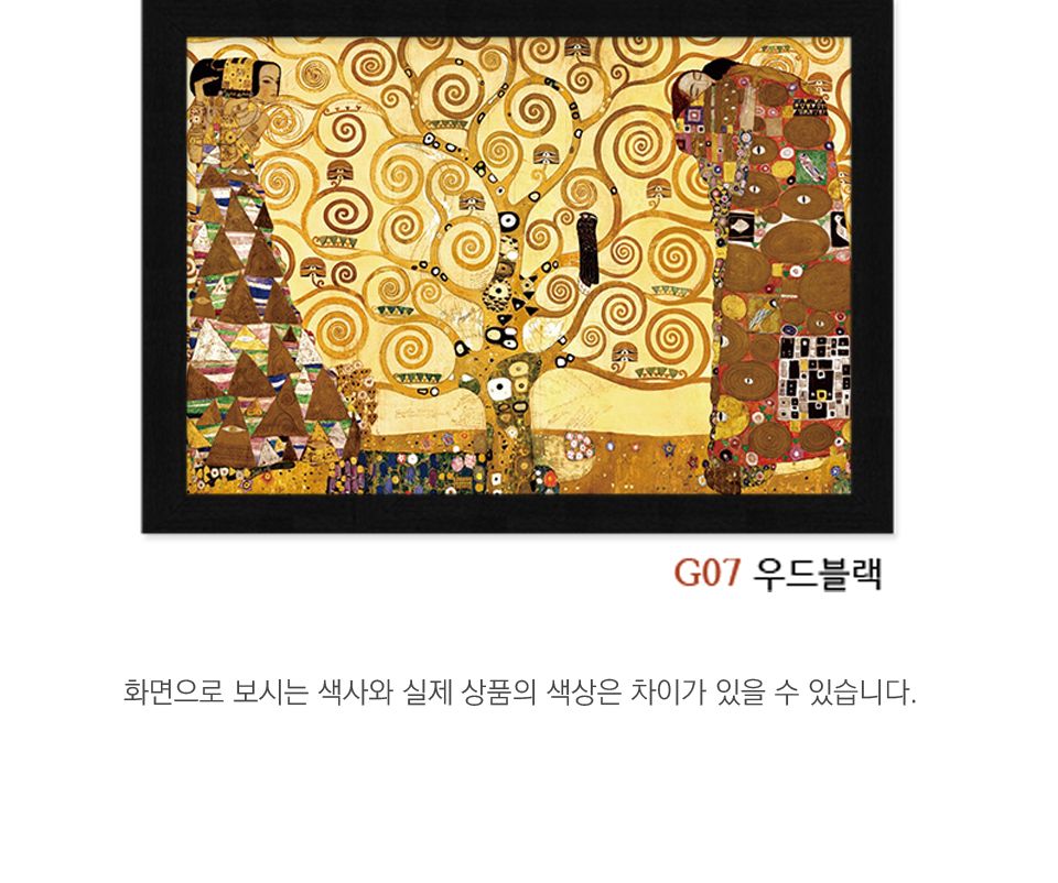 1000피스 직소퍼즐 생명의나무 HP1024/명화퍼즐/명화직소퍼즐/작품퍼즐/취미용퍼즐/벽걸이퍼즐/벽걸이액자/
