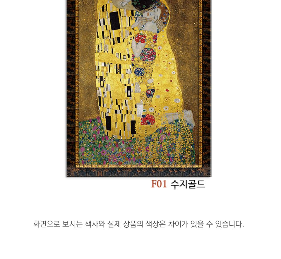 1000피스 직소퍼즐 클림트-키스 HP1023/명화퍼즐/명화직소퍼즐/작품퍼즐/취미용퍼즐/벽걸이퍼즐/벽걸이액자