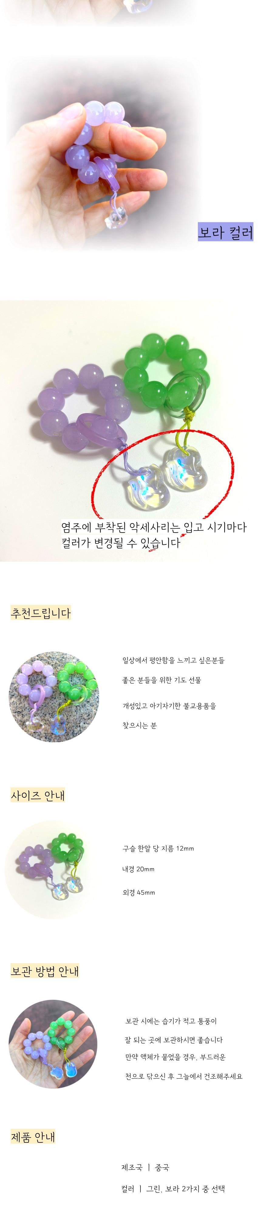 소형사이즈 손가락 불교 미니염주/미니염주/미니단주/손가락염주/패션염주/염주/염주팔찌/불교반지/합장주/