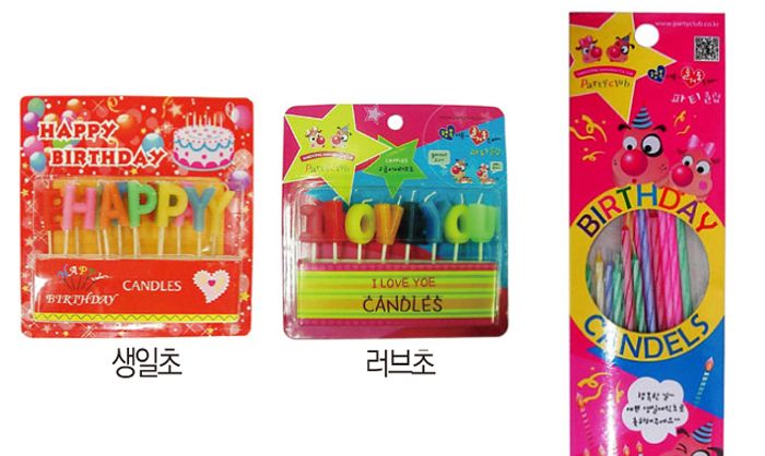 고급초(생일)/고급초/생일초/생일양초/해피버스데이초/해피버스데이양초/생일파티초/생일파티양초/케익초/
