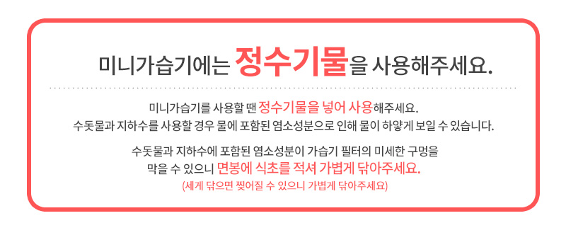벨류텍 릴리 미니 가습기/가습기/미니가습기/차량가습기/책상가습기/사무실가습기/개인가습기/자동차가습기