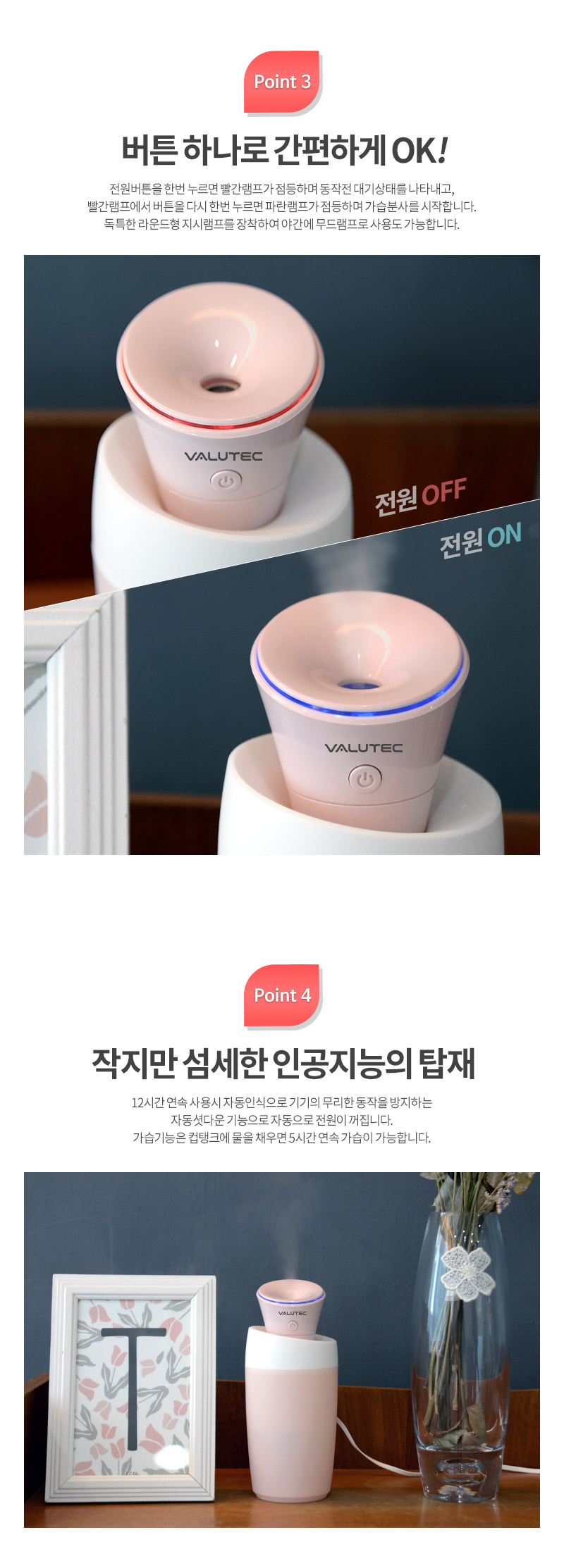 벨류텍 릴리 미니 가습기/가습기/미니가습기/차량가습기/책상가습기/사무실가습기/개인가습기/자동차가습기