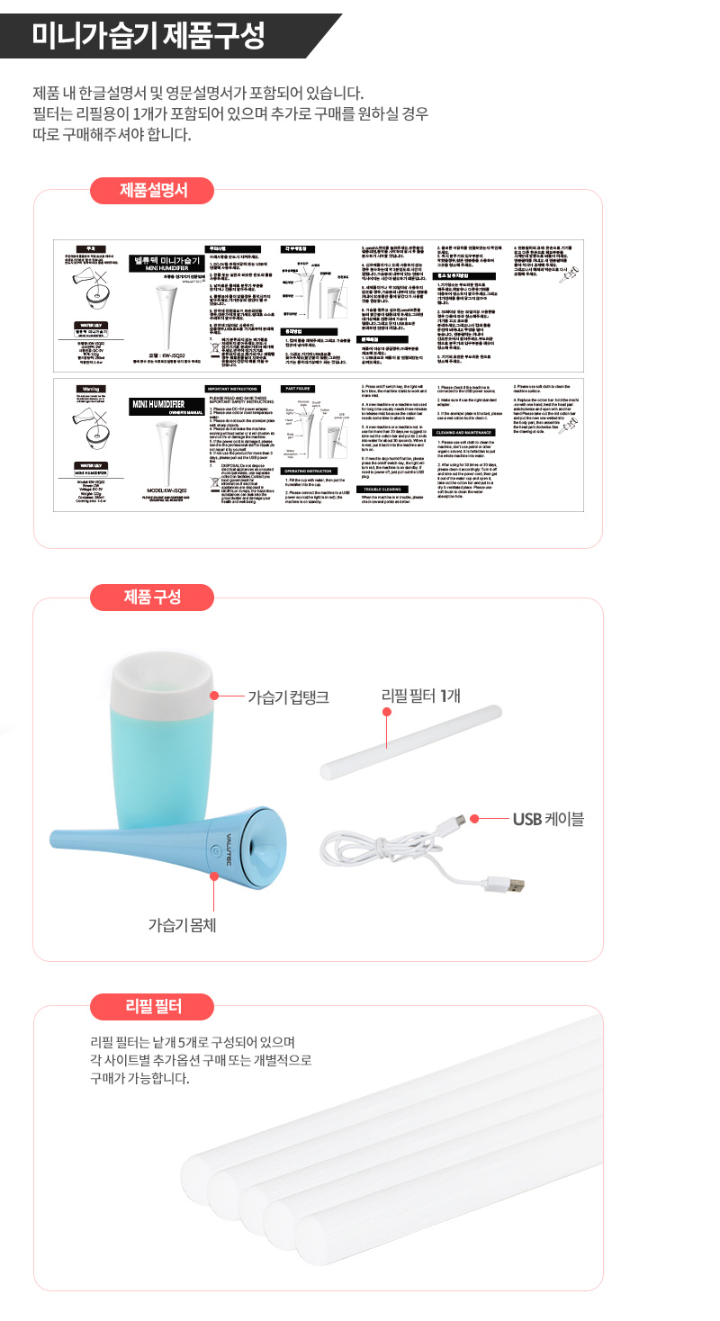 벨류텍 릴리 미니 가습기/가습기/미니가습기/차량가습기/책상가습기/사무실가습기/개인가습기/자동차가습기