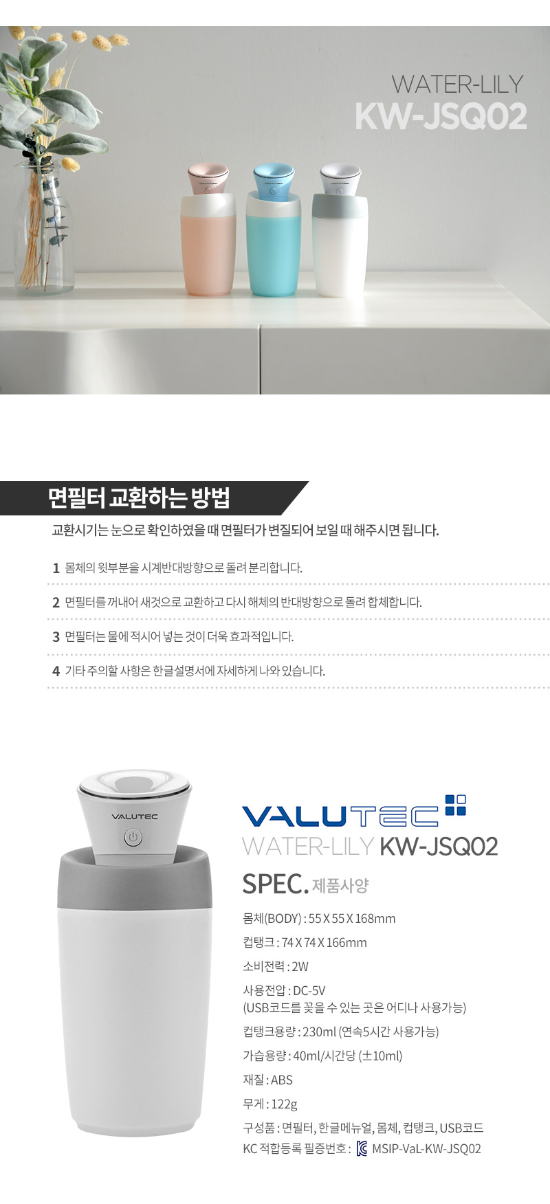 벨류텍 릴리 미니 가습기/가습기/미니가습기/차량가습기/책상가습기/사무실가습기/개인가습기/자동차가습기