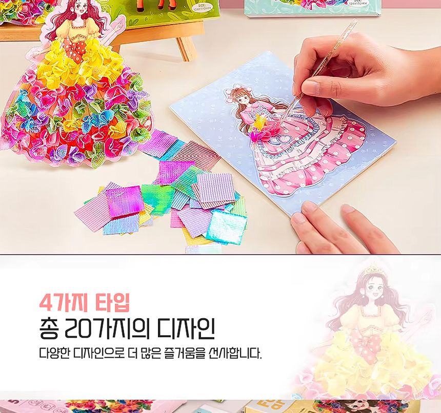 패브릭 포크아트 키트 인형옷입히기 3D DIY 만들기/패브릭포크아트/포크아트/패브릭아트/만들기/인형옷입히