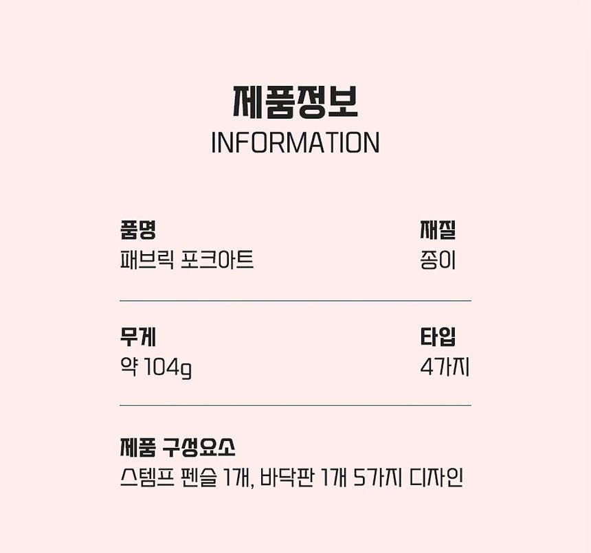 패브릭 포크아트 키트 인형옷입히기 3D DIY 만들기/패브릭포크아트/포크아트/패브릭아트/만들기/인형옷입히