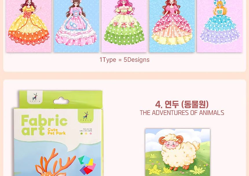 패브릭 포크아트 키트 인형옷입히기 3D DIY 만들기/패브릭포크아트/포크아트/패브릭아트/만들기/인형옷입히