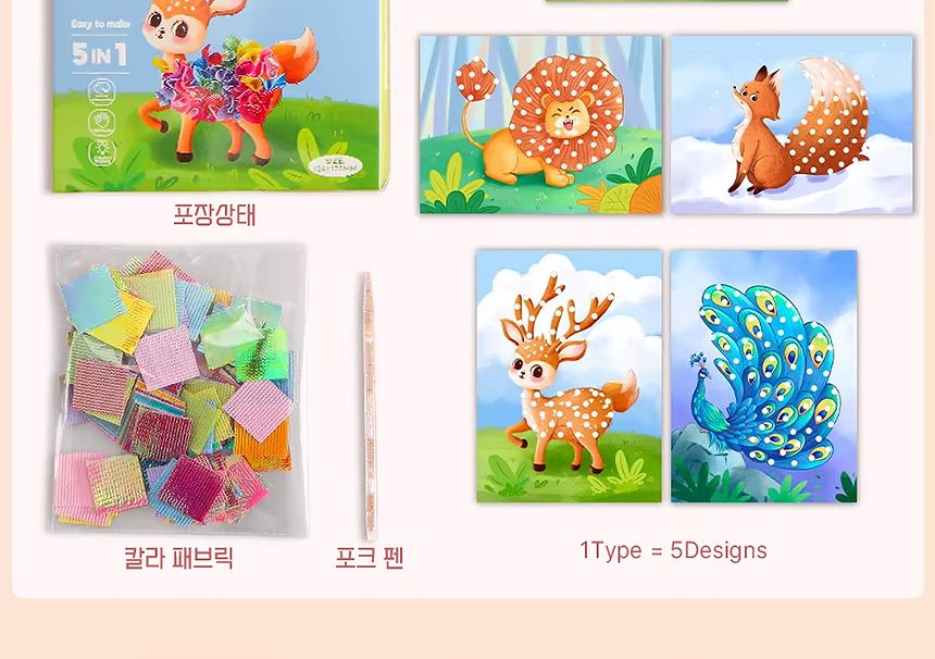 패브릭 포크아트 키트 인형옷입히기 3D DIY 만들기/패브릭포크아트/포크아트/패브릭아트/만들기/인형옷입히