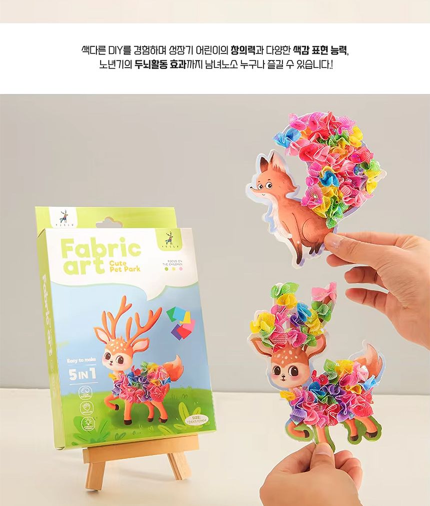 패브릭 포크아트 키트 인형옷입히기 3D DIY 만들기/패브릭포크아트/포크아트/패브릭아트/만들기/인형옷입히