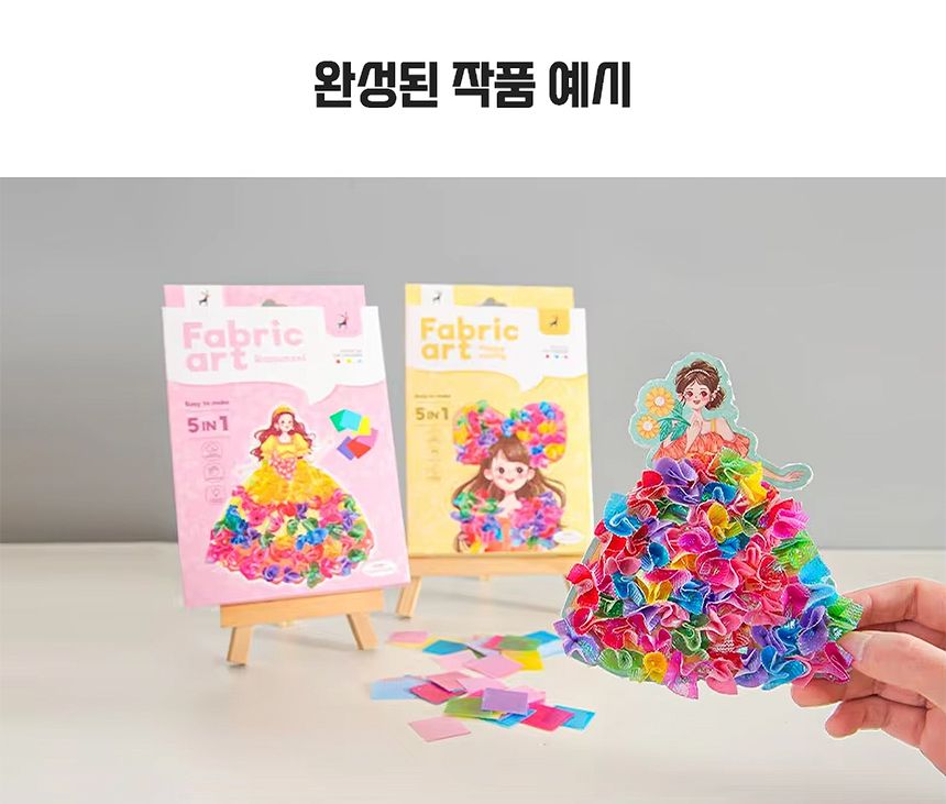 패브릭 포크아트 키트 인형옷입히기 3D DIY 만들기/패브릭포크아트/포크아트/패브릭아트/만들기/인형옷입히