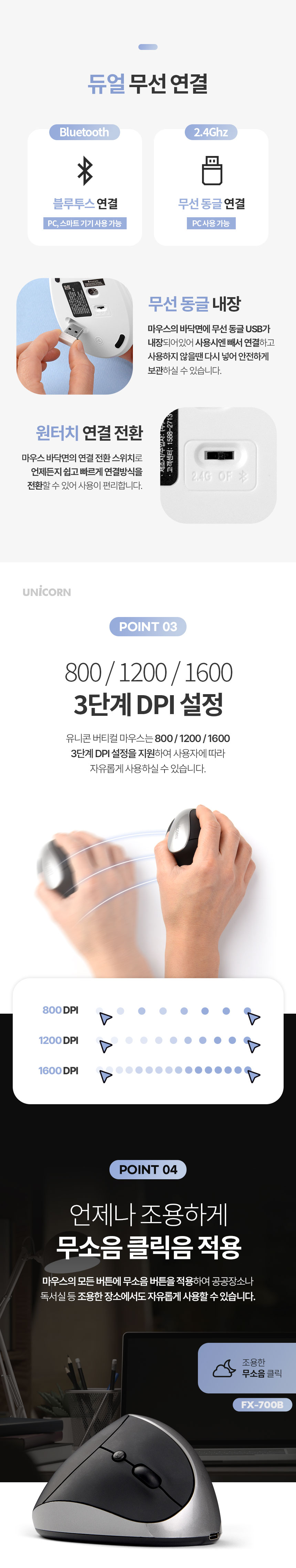 유니콘 버티컬 무선마우스 2.4G BT 듀얼모드 손목보호/버티컬마우스/버티칼마우스/마우스/무선마우스/오피