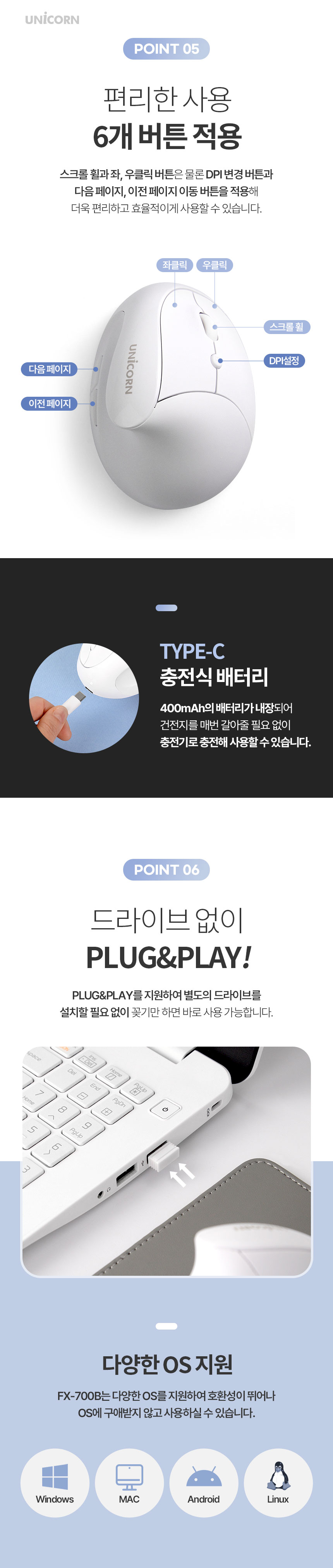 유니콘 버티컬 무선마우스 2.4G BT 듀얼모드 손목보호/버티컬마우스/버티칼마우스/마우스/무선마우스/오피