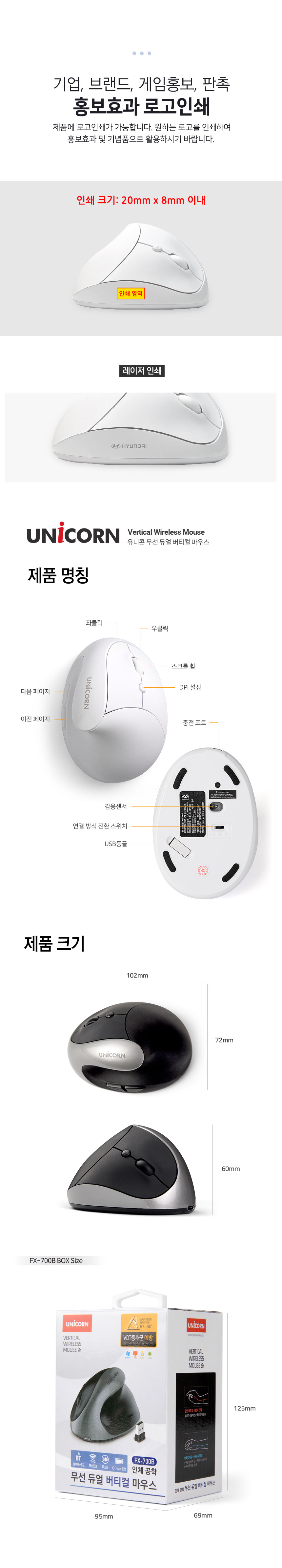 유니콘 버티컬 무선마우스 2.4G BT 듀얼모드 손목보호/버티컬마우스/버티칼마우스/마우스/무선마우스/오피