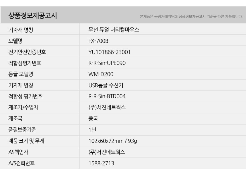 유니콘 버티컬 무선마우스 2.4G BT 듀얼모드 손목보호/버티컬마우스/버티칼마우스/마우스/무선마우스/오피