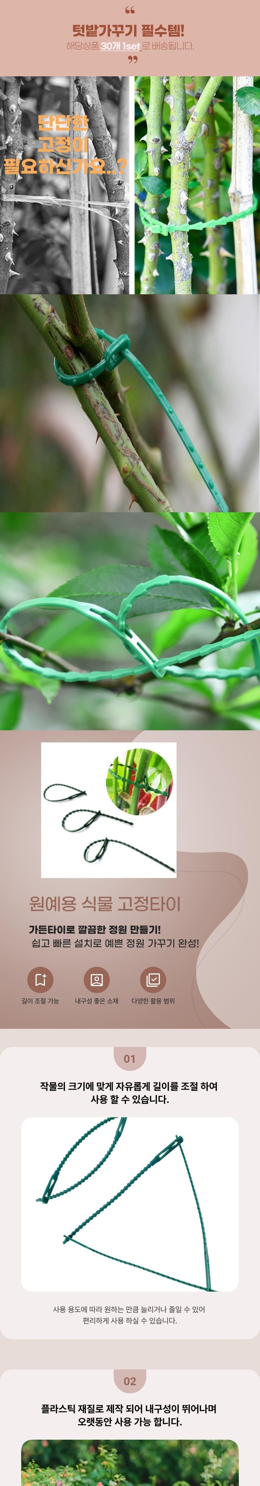 원예용 식물 고정끈 11cm (고추 오이 줄기 지지대)/식물지지대/식물고정끈/작물고정타이/식물고정클립/식물