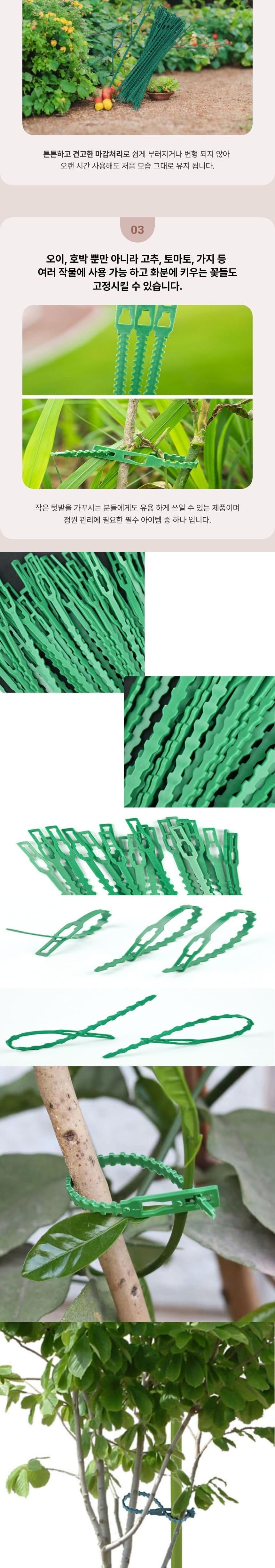 원예용 식물 고정끈 11cm (고추 오이 줄기 지지대)/식물지지대/식물고정끈/작물고정타이/식물고정클립/식물