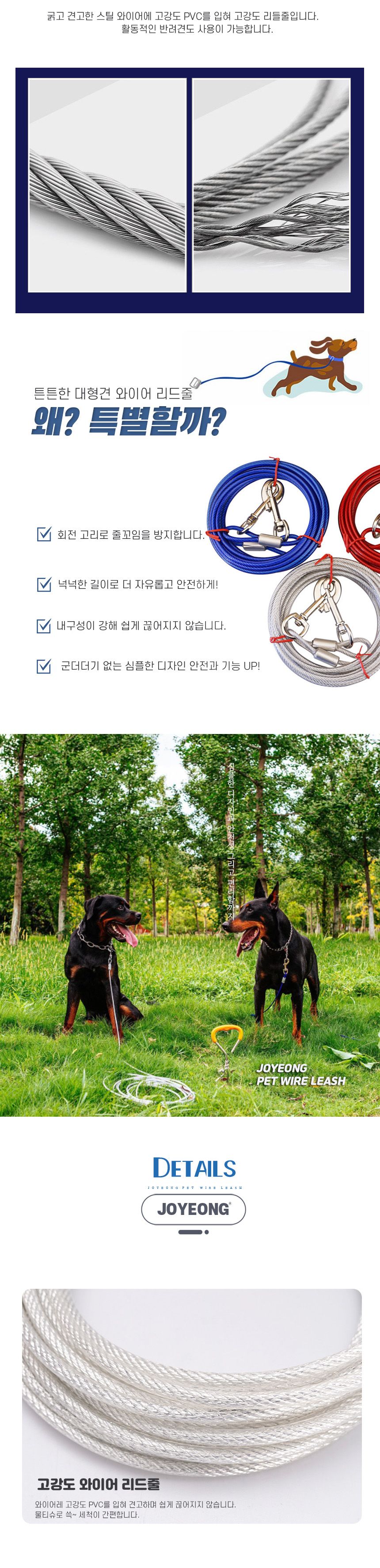 튼튼한 대형견 와이어 리드줄 6mm 5m 목줄 산책용품/와이어줄/리드줄/와이어리드줄/PVC코팅/대형견리드줄/