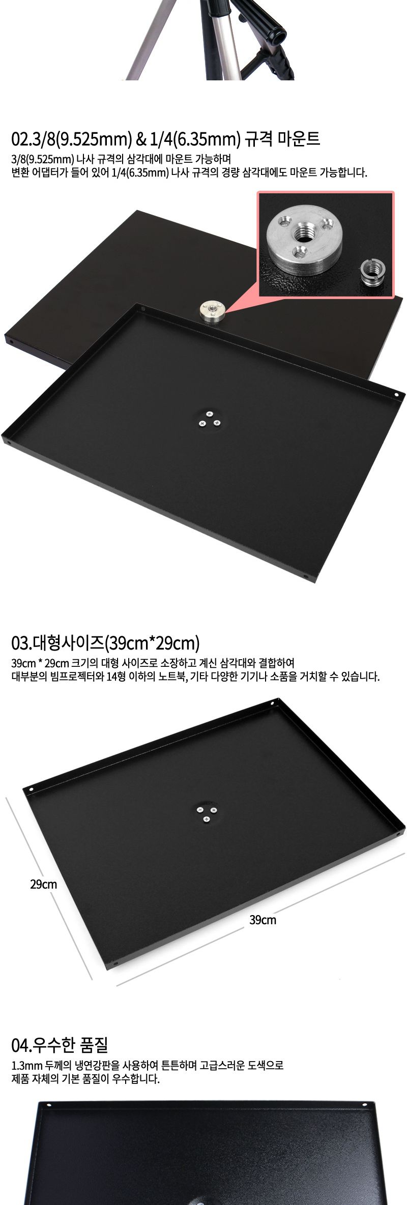 빔프로젝터스탠드/프로젝터받침대/프로젝터거치대/프로젝터플레이트/빔프로젝터받침대/빔프로젝터거치대/삼