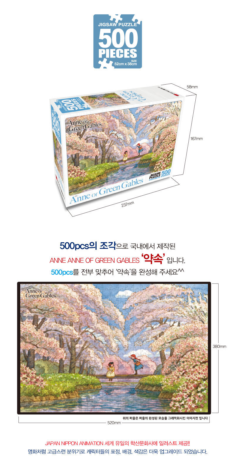 그림조각퍼즐/캐릭터퍼즐/퍼즐/취미/에니메이션퍼즐/집콕취미/취미퍼즐/퍼즐작품/그림퍼즐/만화퍼즐/직소퍼