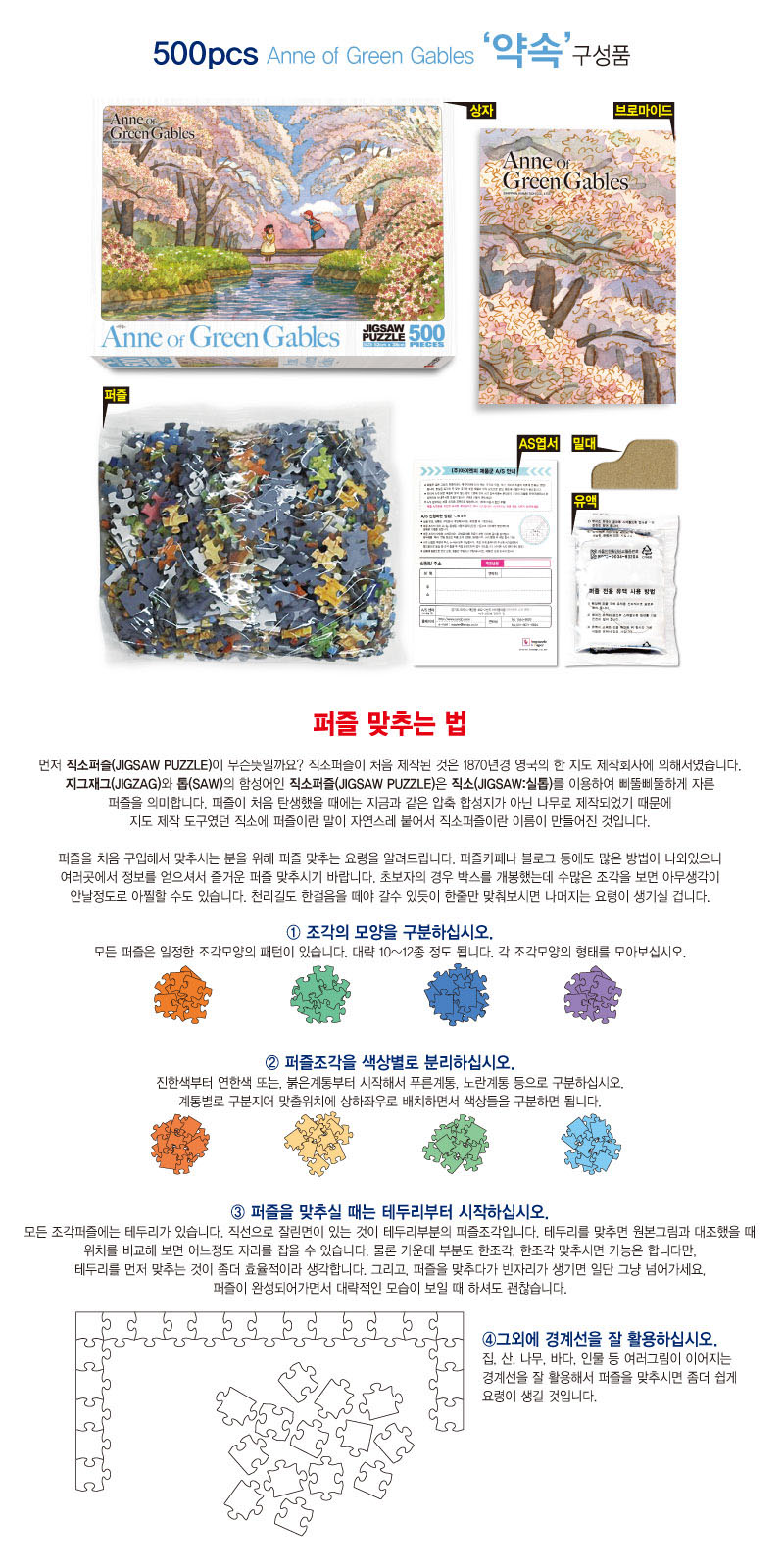 그림조각퍼즐/캐릭터퍼즐/퍼즐/취미/에니메이션퍼즐/집콕취미/취미퍼즐/퍼즐작품/그림퍼즐/만화퍼즐/직소퍼