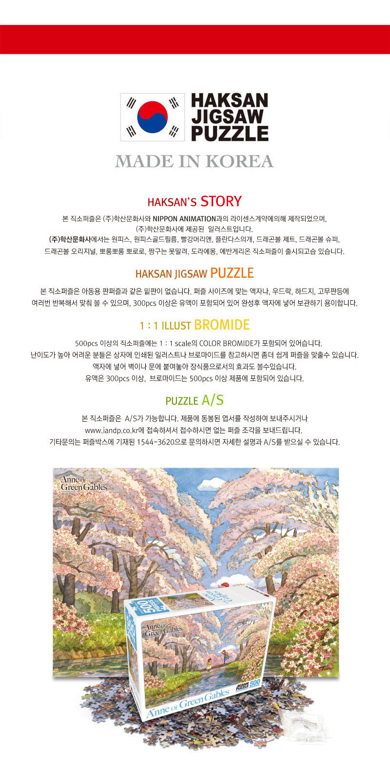 그림조각퍼즐/캐릭터퍼즐/퍼즐/취미/에니메이션퍼즐/집콕취미/취미퍼즐/퍼즐작품/그림퍼즐/만화퍼즐/직소퍼