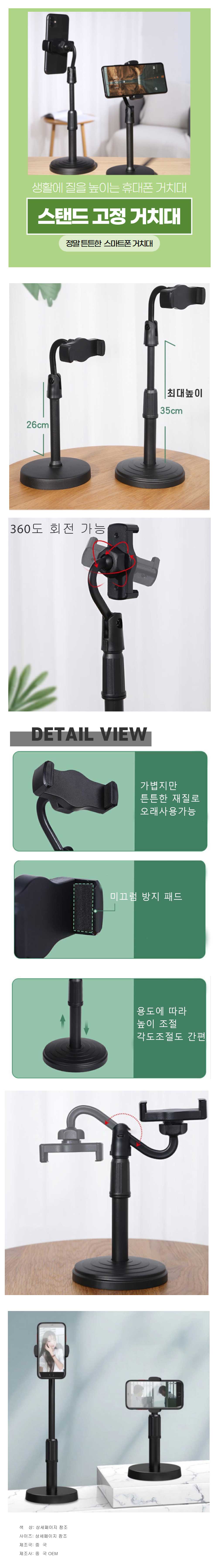 크리에이터방송도구/핸드폰고정대/책상핸드폰거치대/스탠드형휴대폰거치대/핸드폰진열대/핸드폰자바라거치