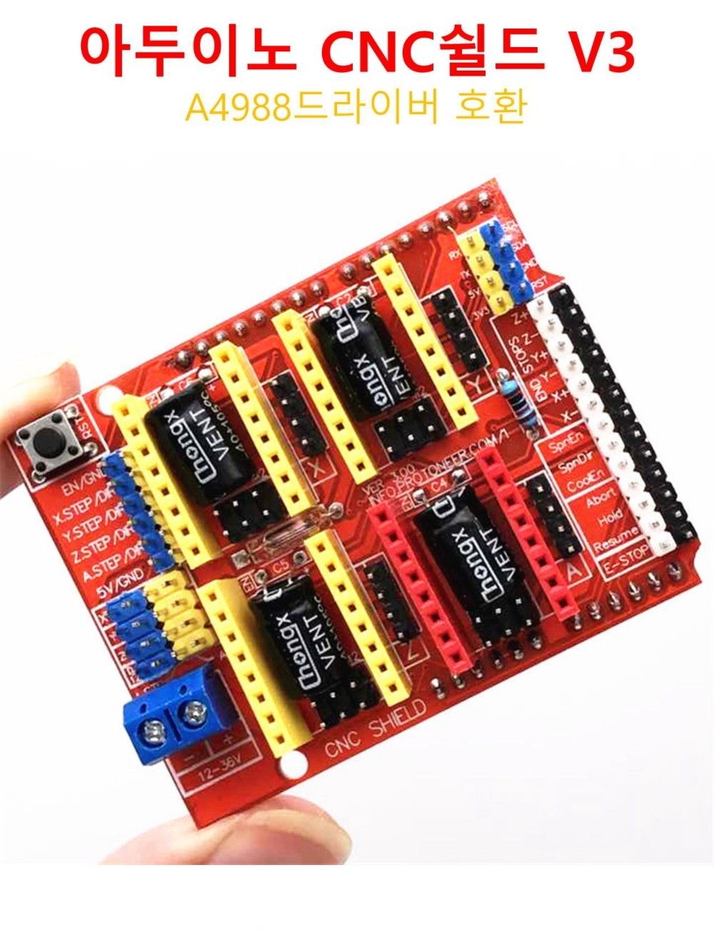 확장보드/A4988/아두이노센서/아두이노드라이버/아두이노헤더핀/아두이노모터드라이버/아두이노기울기센서/