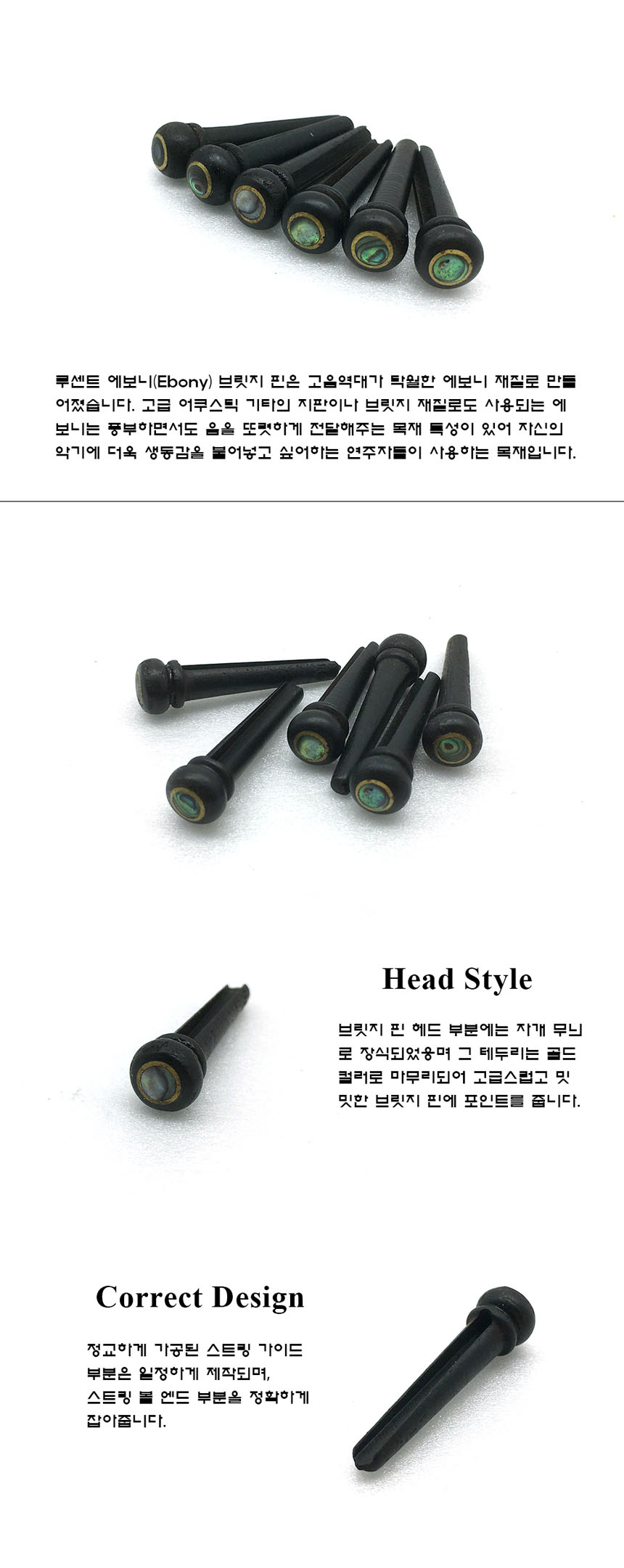 Ebony Pin 통기타 브릿지핀 Set/통기타브릿지핀/기타브릿지핀/악기소품/브릿지핀/브릿지/악기파츠/어쿠스틱