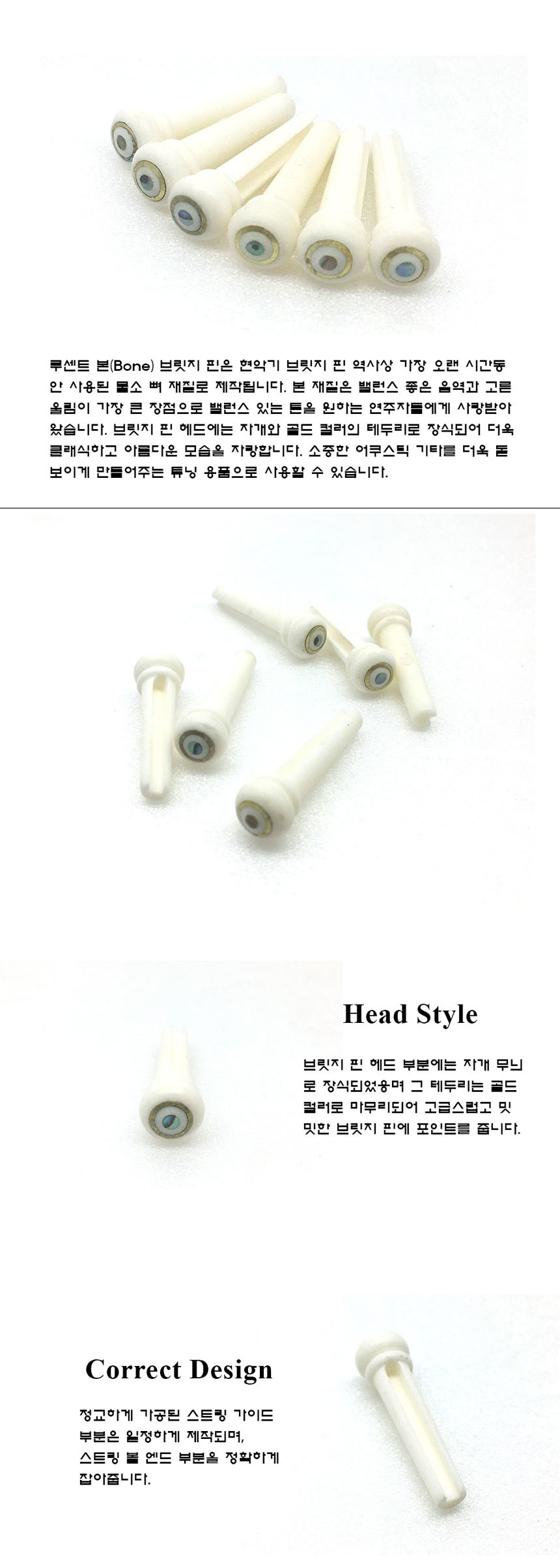 Bone Pin 통기타 브릿지핀 Set/터스크브릿지핀/기타브릿지핀/악기소품/어쿠스틱브릿지핀/악기파츠/통기타브
