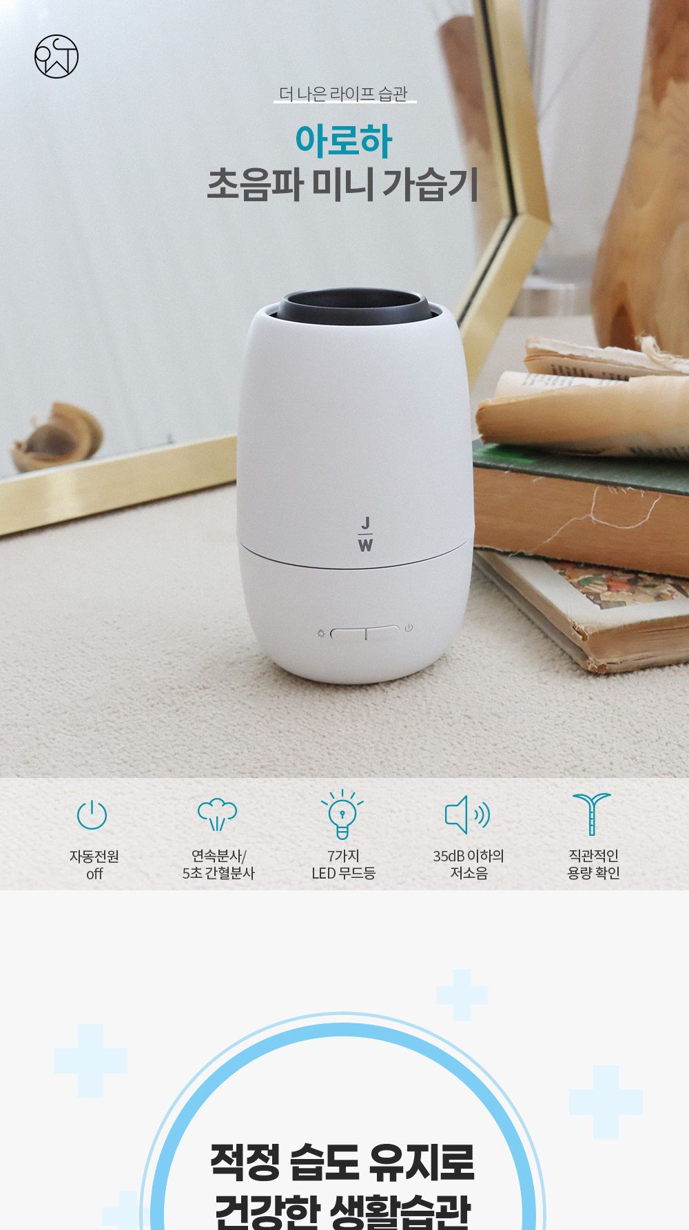 가습기/LED/가습기/무선가습기/대용량가습기/초음파가습기/저소음가습기/가열식가습기/미니가습기/휴대용가