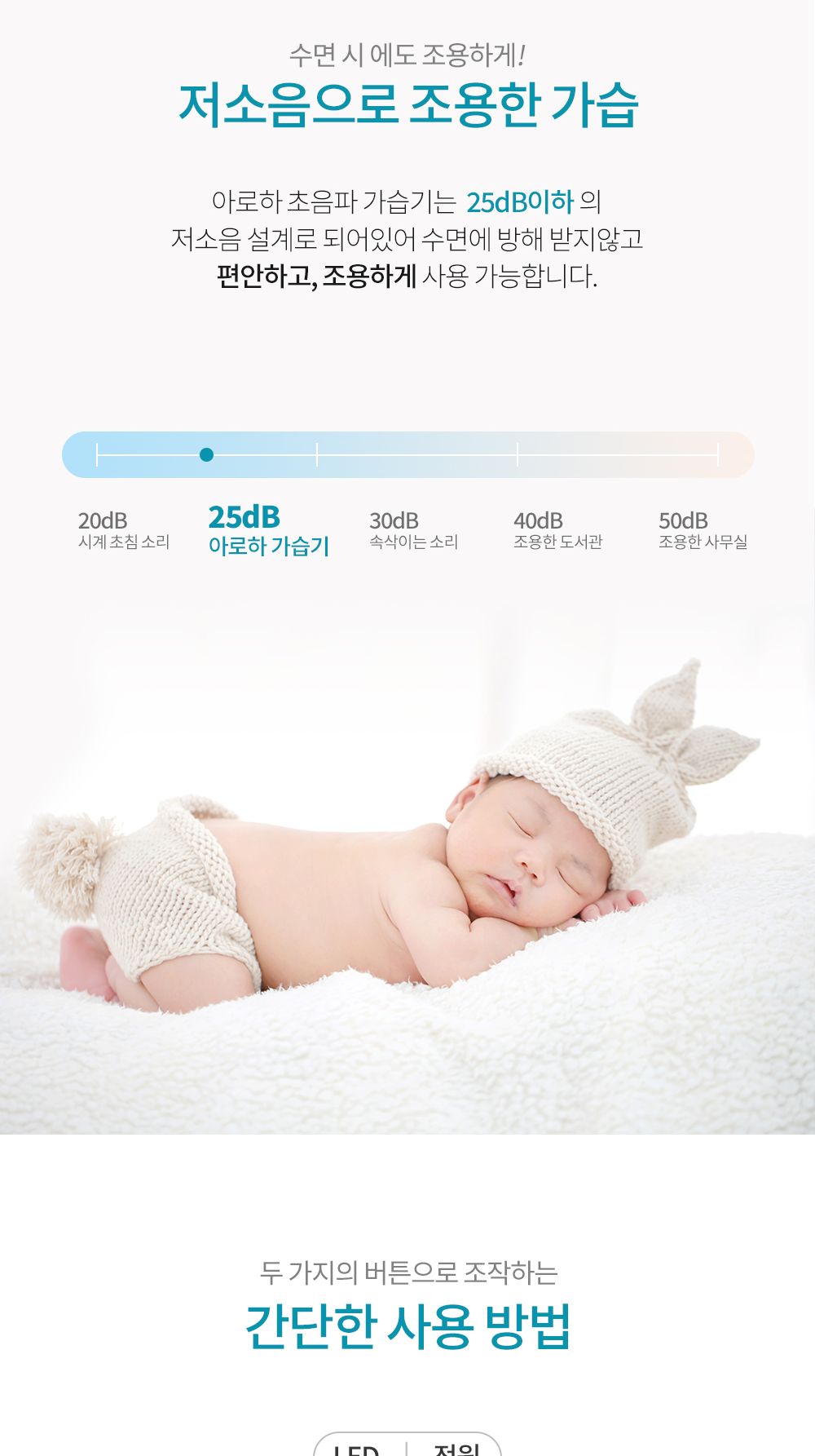 가습기/LED/가습기/무선가습기/대용량가습기/초음파가습기/저소음가습기/가열식가습기/미니가습기/휴대용가