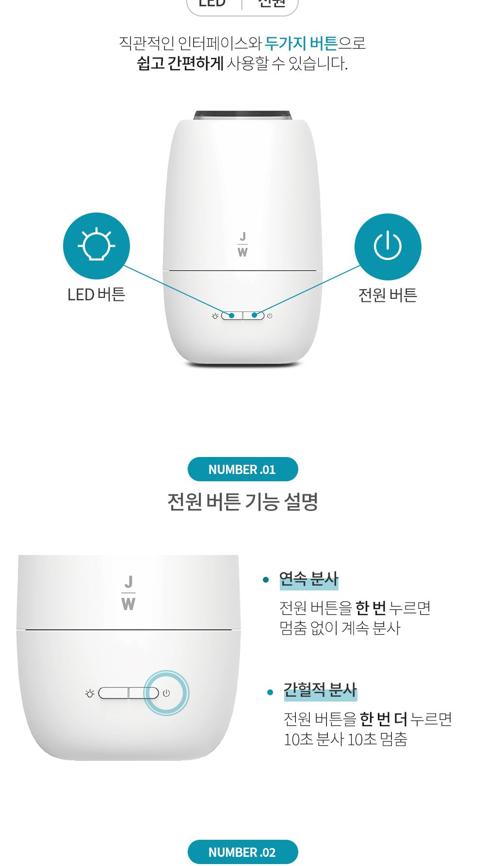 가습기/LED/가습기/무선가습기/대용량가습기/초음파가습기/저소음가습기/가열식가습기/미니가습기/휴대용가