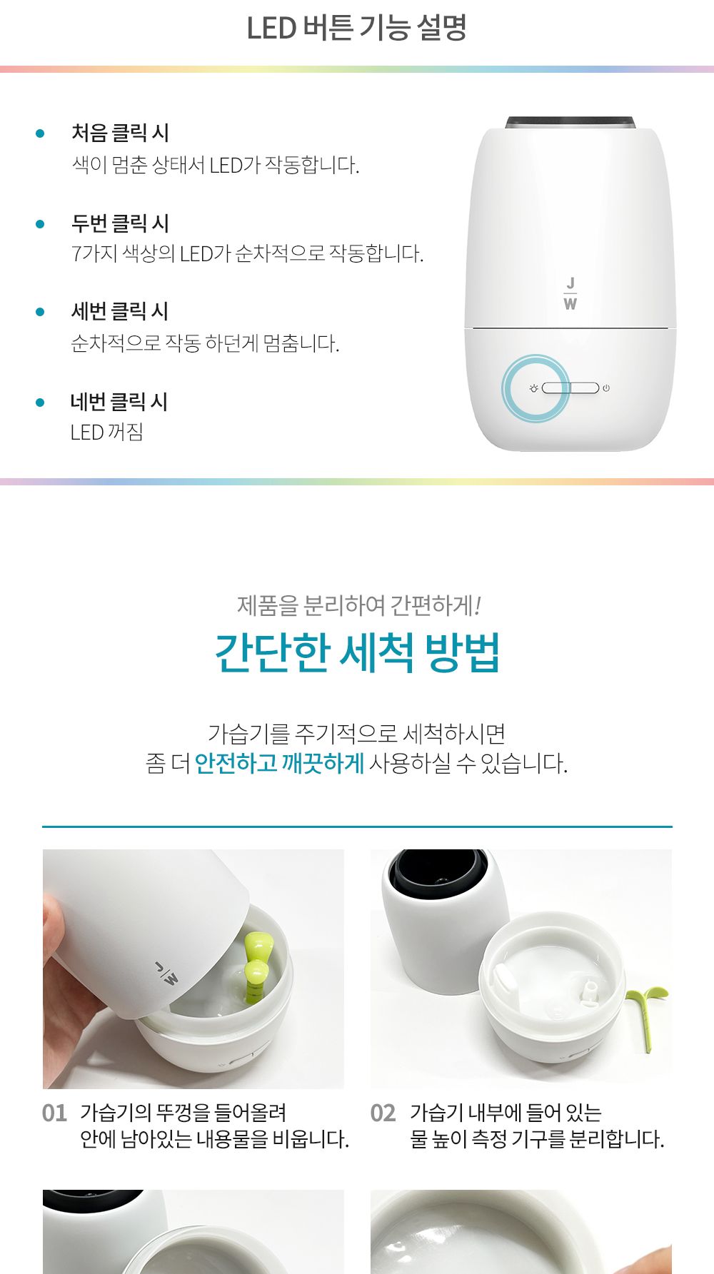 가습기/LED/가습기/무선가습기/대용량가습기/초음파가습기/저소음가습기/가열식가습기/미니가습기/휴대용가