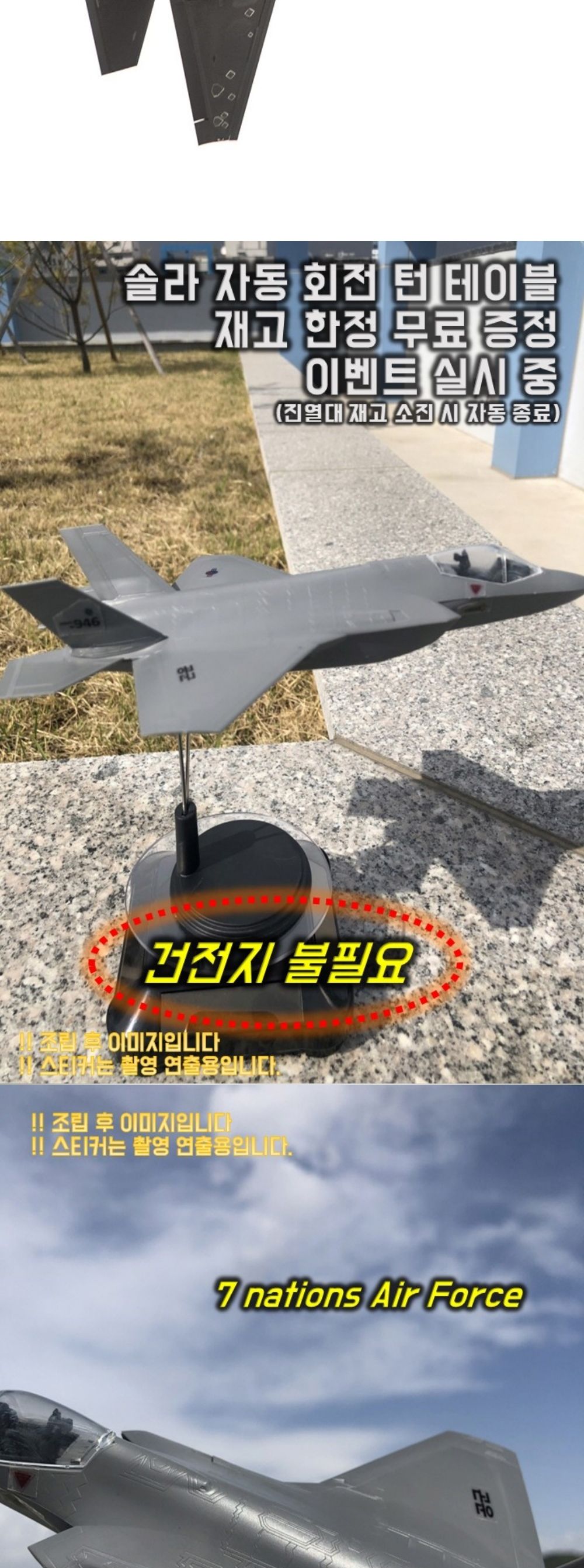 솔라턴테이블 F-35A 공군 스텔스기/항공기/항공기모형/비행기모형/수집모형/비행기수집/전투기수집/공군비