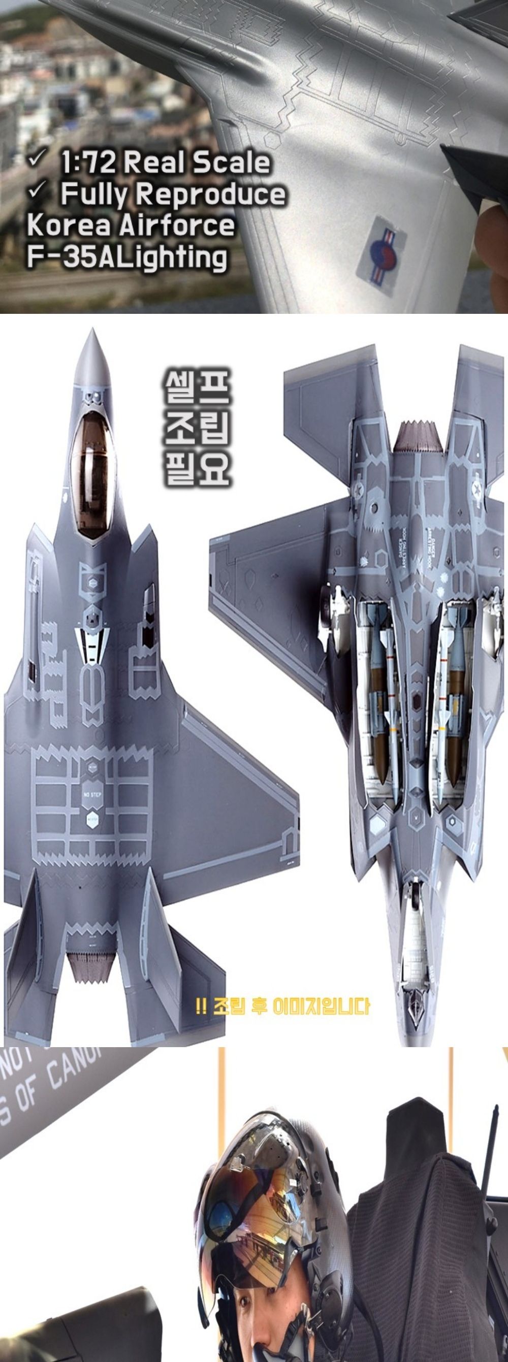 솔라턴테이블 F-35A 공군 스텔스기/항공기/항공기모형/비행기모형/수집모형/비행기수집/전투기수집/공군비