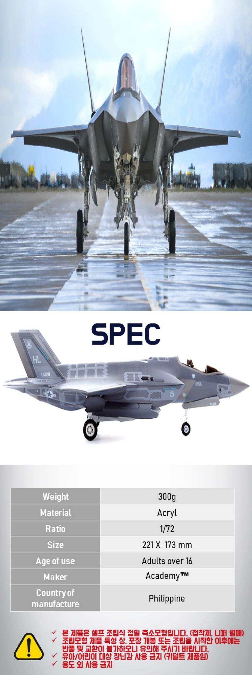 솔라턴테이블 F-35A 공군 스텔스기/항공기/항공기모형/비행기모형/수집모형/비행기수집/전투기수집/공군비