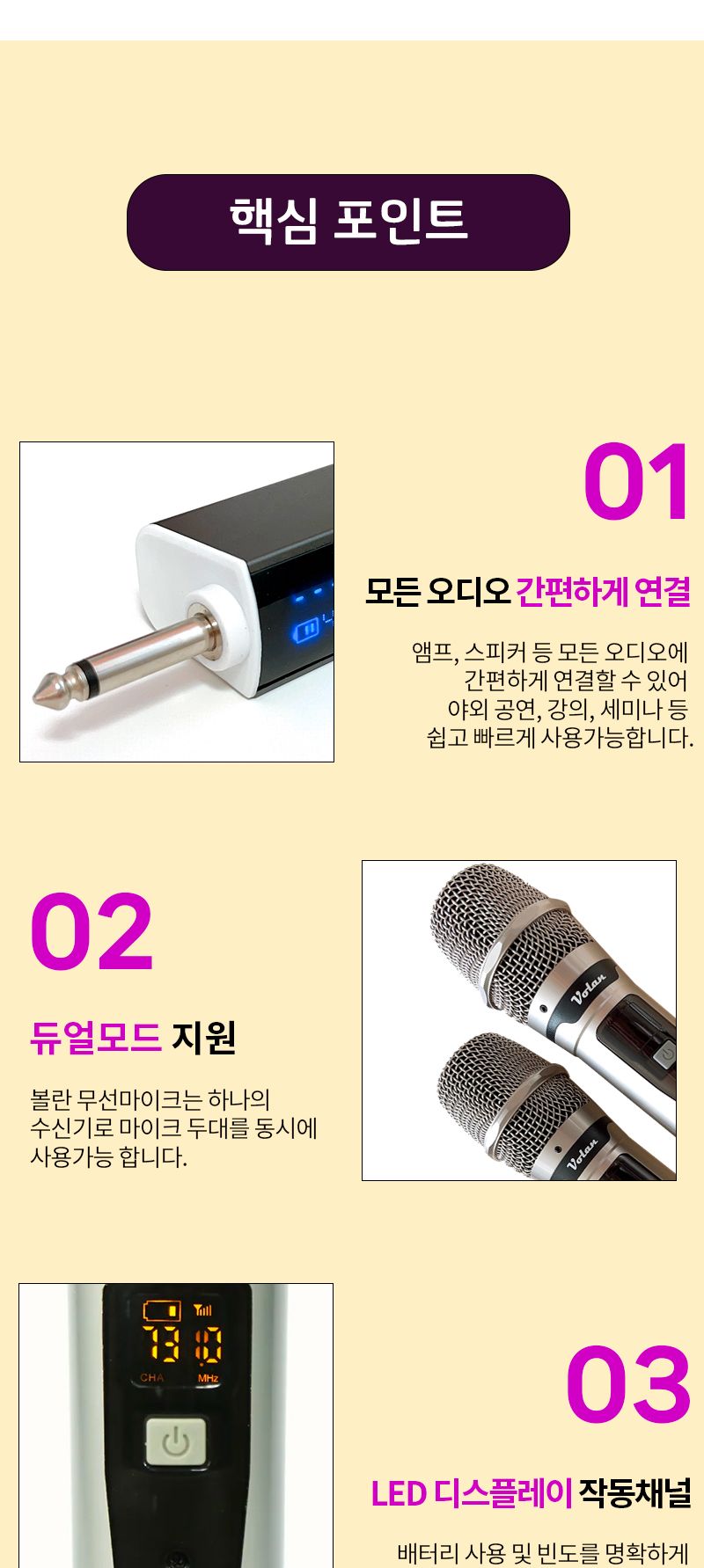 볼란 무선마이크 2개구성 수신기포함 각종 오디오호환/마이크/노래마이크/노래방용품/휴대용마이크/대용량