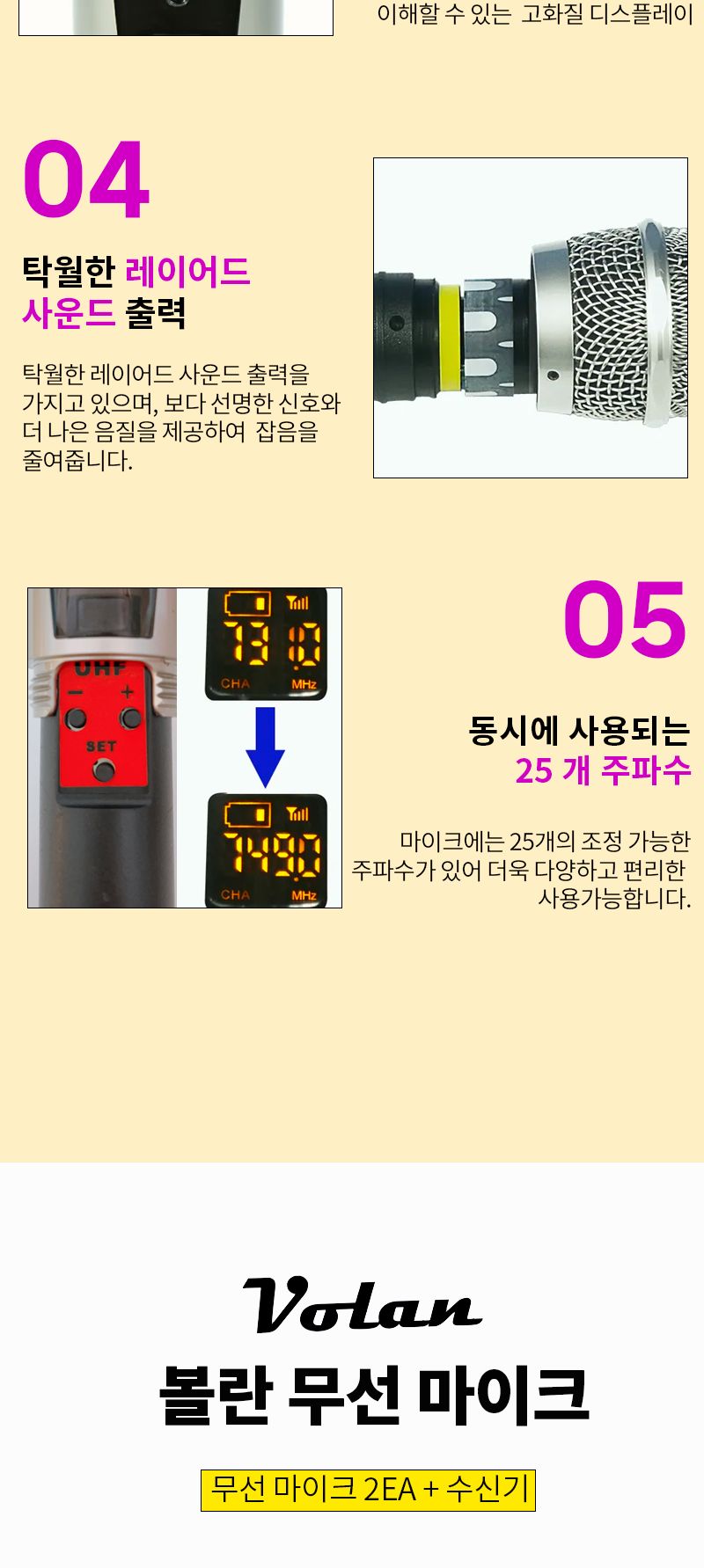 볼란 무선마이크 2개구성 수신기포함 각종 오디오호환/마이크/노래마이크/노래방용품/휴대용마이크/대용량