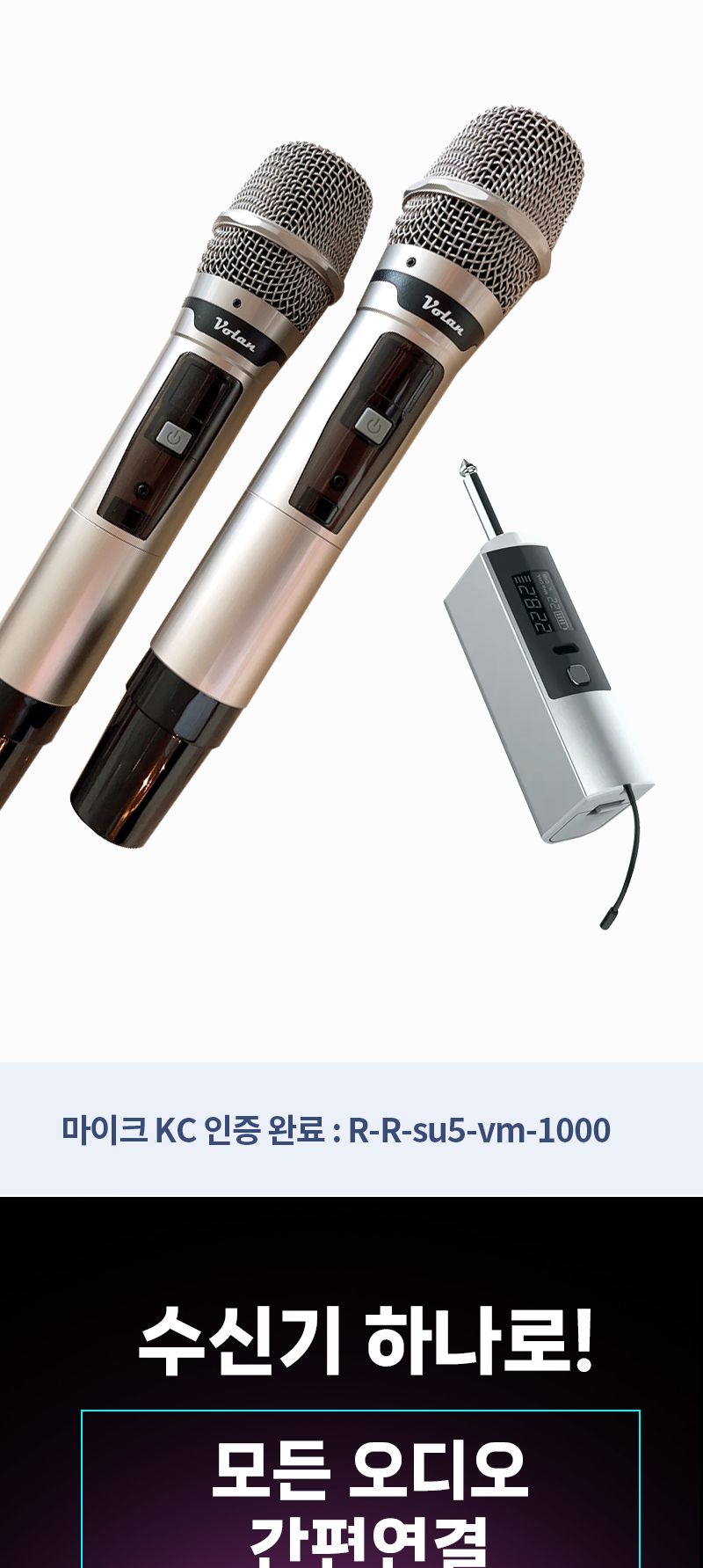 볼란 무선마이크 2개구성 수신기포함 각종 오디오호환/마이크/노래마이크/노래방용품/휴대용마이크/대용량